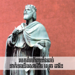 Top Ten Discoveries Related to David របកគំហើញ​ទាំង​ដប់​ទាក់ទង​នឹង​សាវតារ ស្ដេច ដាវីឌ