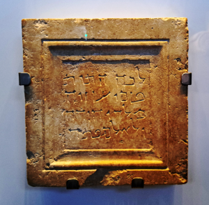 The burial inscription of King Uzziah. Photo: Bryan Windle