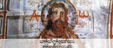 Top Ten Discoveries Related to Jesus របកគំហើញ​កំពូល​ទាំង​ដប់​ទាក់ទង​នឹង​ព្រះយេស៊ូវ